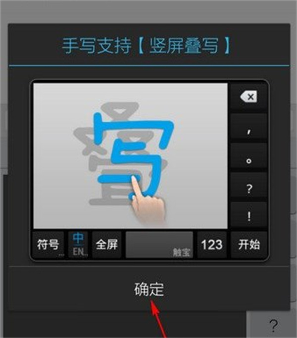 触宝输入法安卓版
