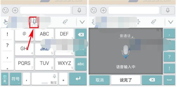 触宝输入法安卓版