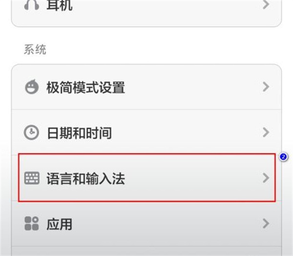 触宝输入法安卓版