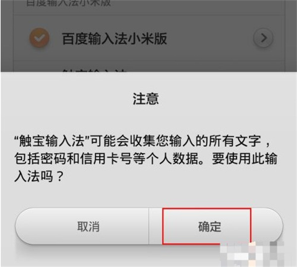 触宝输入法安卓版