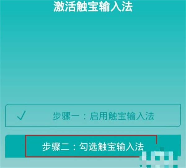 触宝输入法安卓版