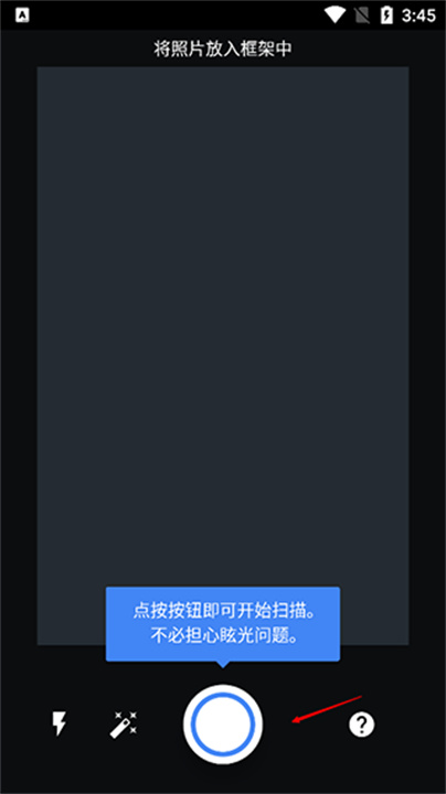 照片扫描仪