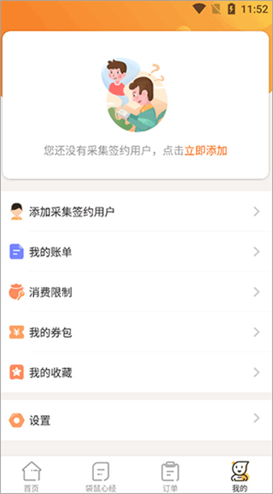 袋鼠校园