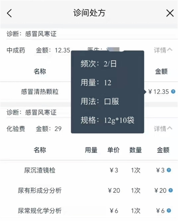 健康密云