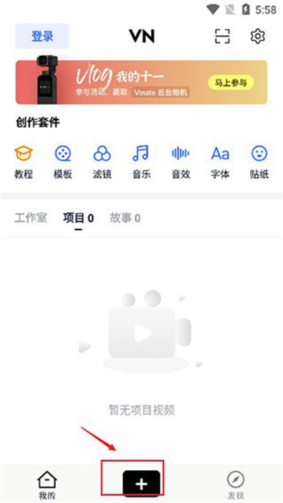 VN视迹簿安卓版