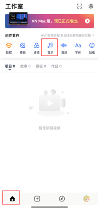 VN视迹簿安卓版