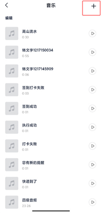 VN视迹簿安卓版