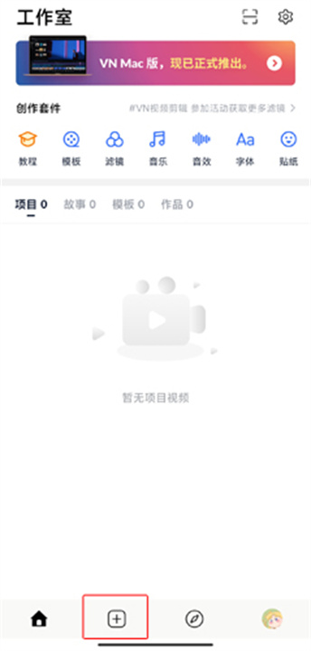 VN视迹簿安卓版