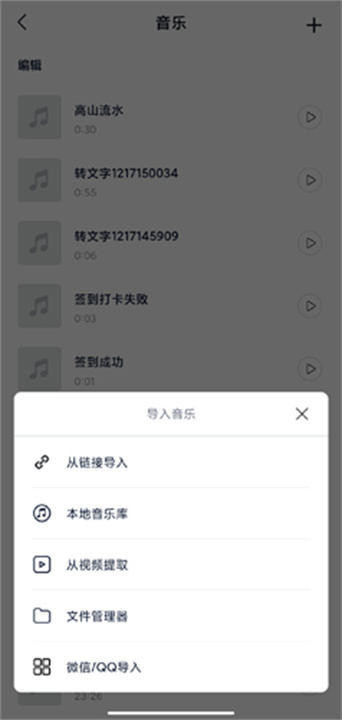 VN视迹簿安卓版