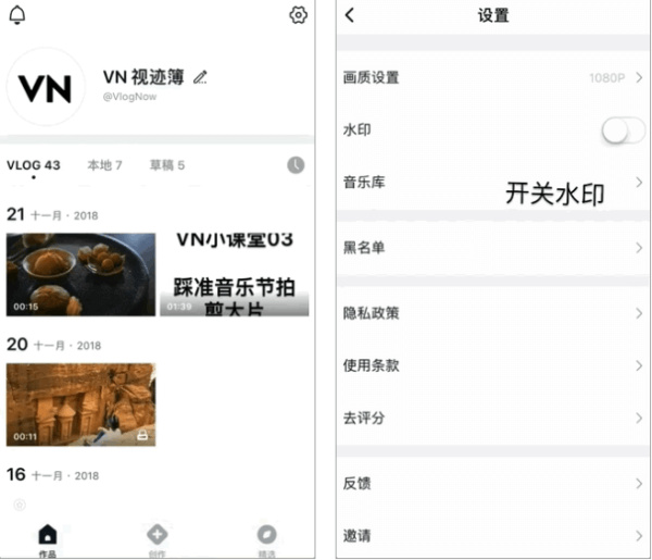 VN视迹簿安卓版