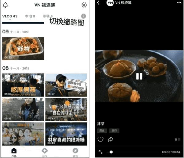 VN视迹簿安卓版
