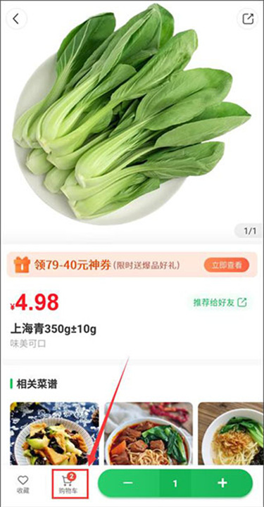 朴朴超市安卓版