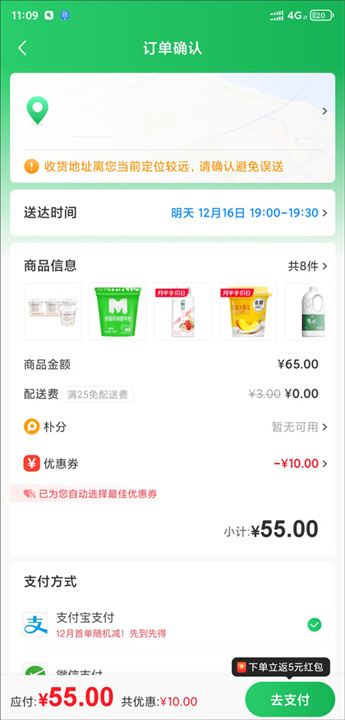 朴朴超市安卓版