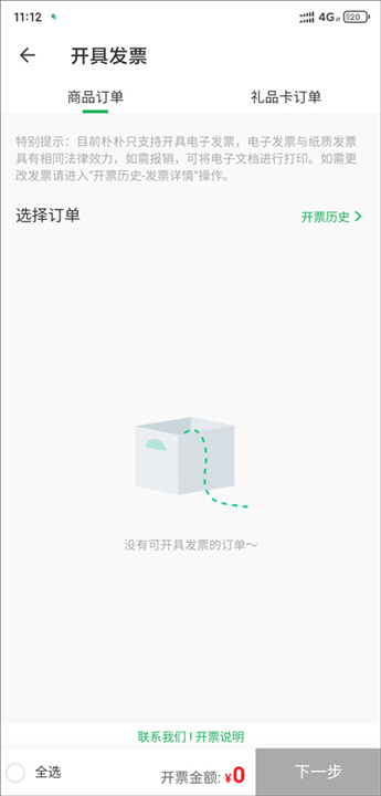 朴朴超市安卓版