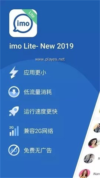 Imo聊天
