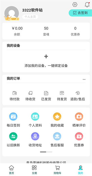 雷神电竞