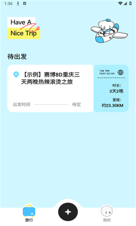 Gooh旅记