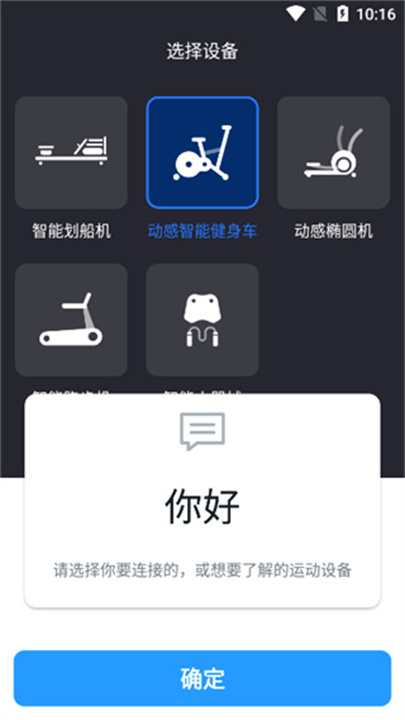 莫比健身安卓版