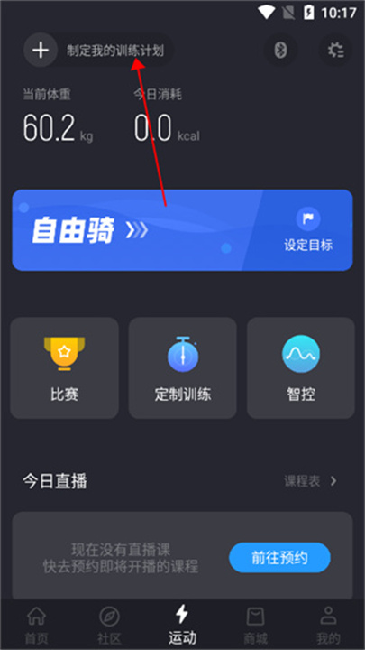 莫比健身安卓版