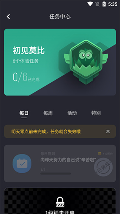 莫比健身安卓版