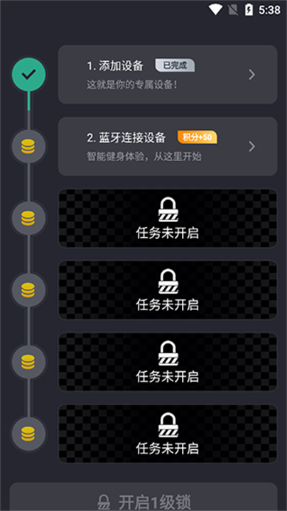 莫比健身安卓版