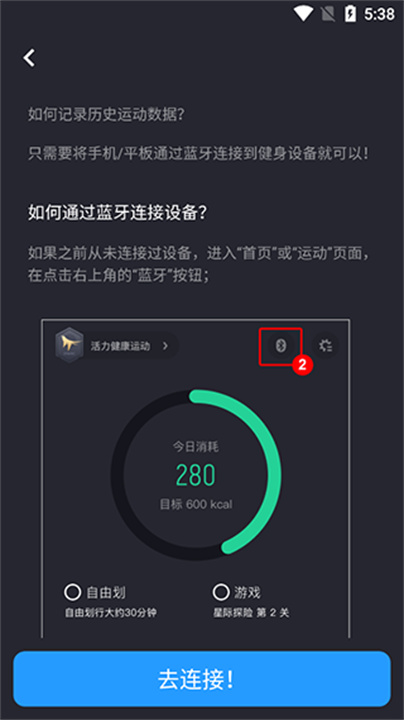 莫比健身安卓版