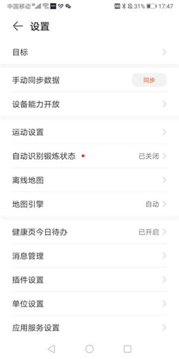 莫比健身安卓版
