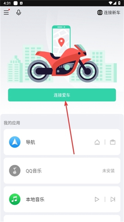 亿连骑行安卓版