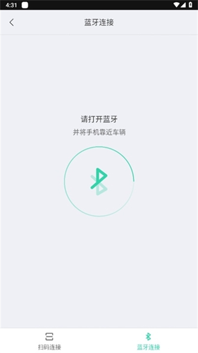 亿连骑行安卓版