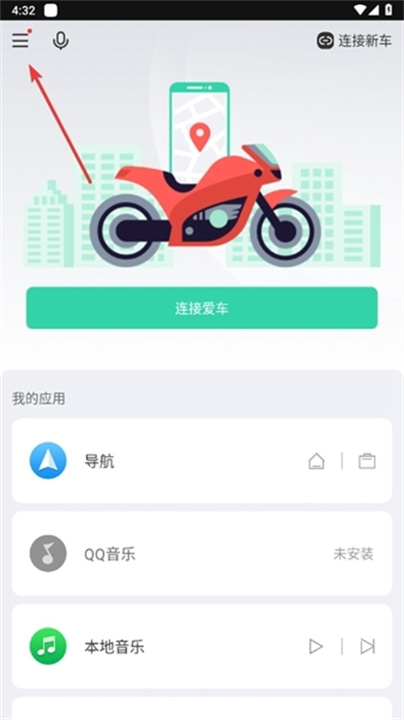 亿连骑行安卓版