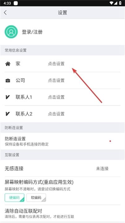 亿连骑行安卓版