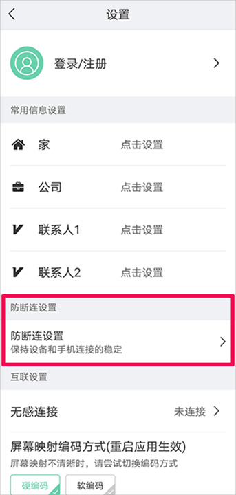 亿连骑行安卓版