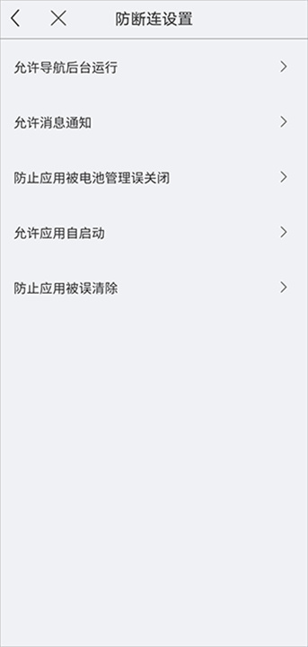 亿连骑行安卓版