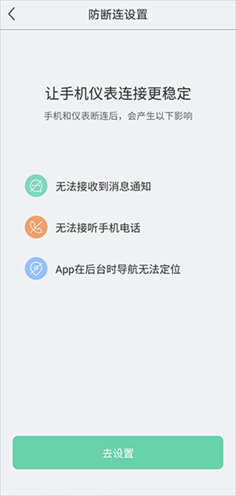 亿连骑行安卓版