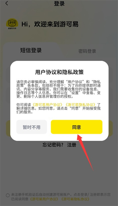 游可易