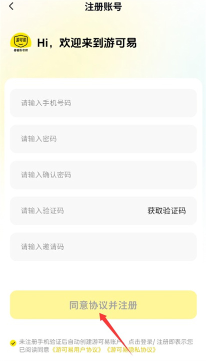游可易