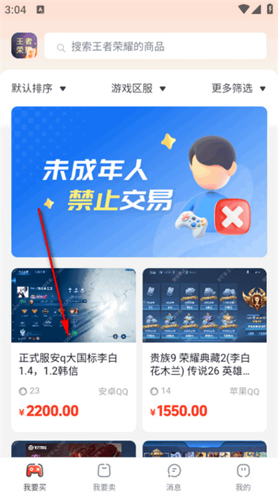 游可易