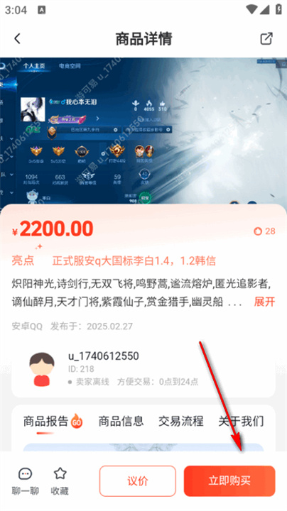游可易