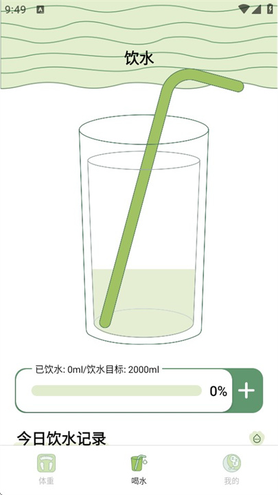爱伴体重精灵