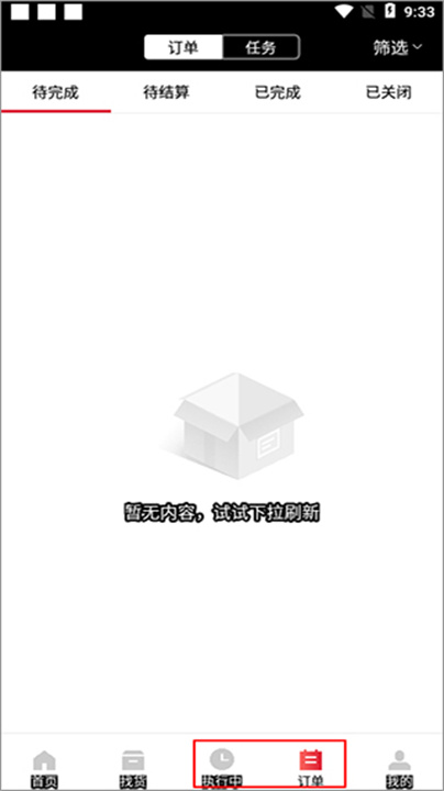 顺陆司机安卓版