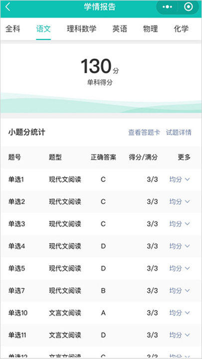 五岳阅卷安卓版