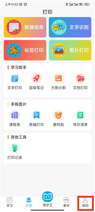 喵学王安卓版