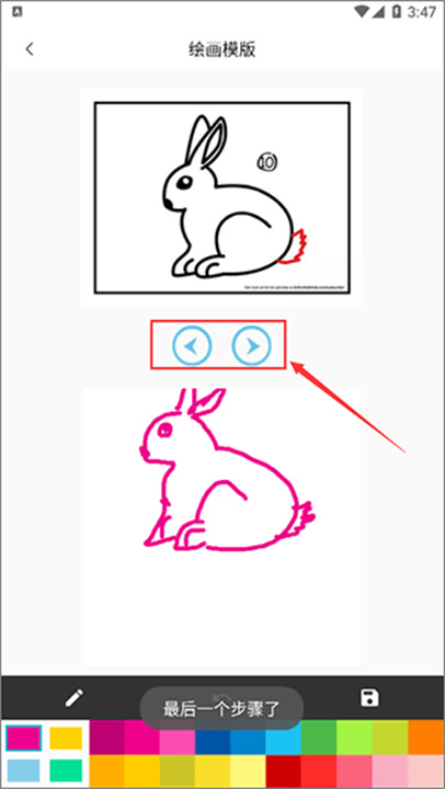 Pocket绘画