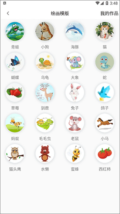 Pocket绘画
