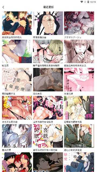 北巷漫画安卓版