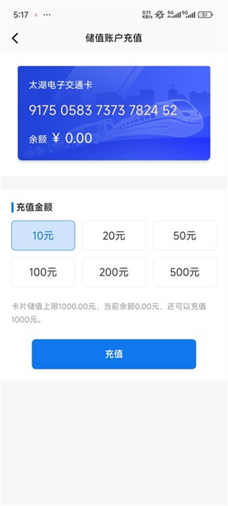 无锡智慧公交
