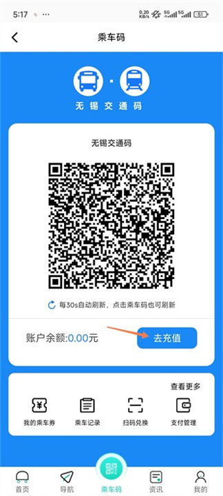 无锡智慧公交