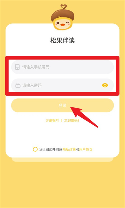 松果伴读