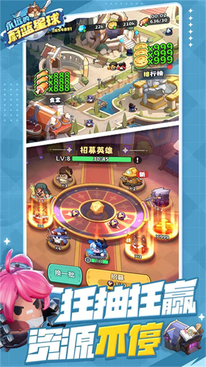 永远的蔚蓝星球安卓版截图