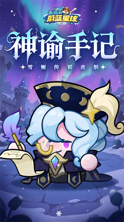 永远的蔚蓝星球安卓版